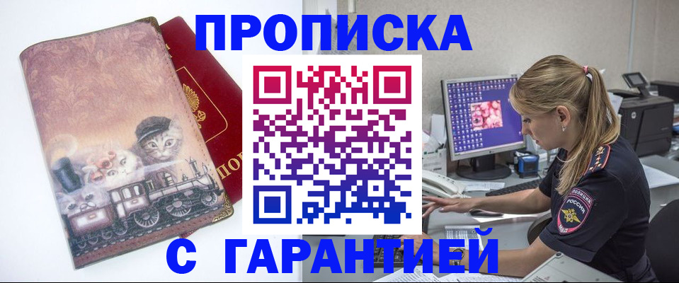 временная регистрация в квартире в Комсомольске-на-Амуре