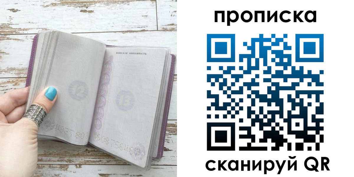 где прописаться в Комсомольске-на-Амуре