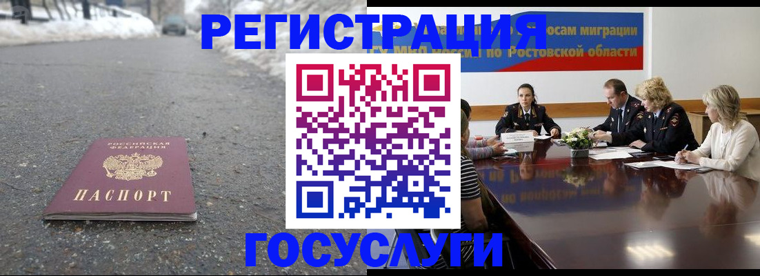 прописка ребенка в Комсомольске-на-Амуре