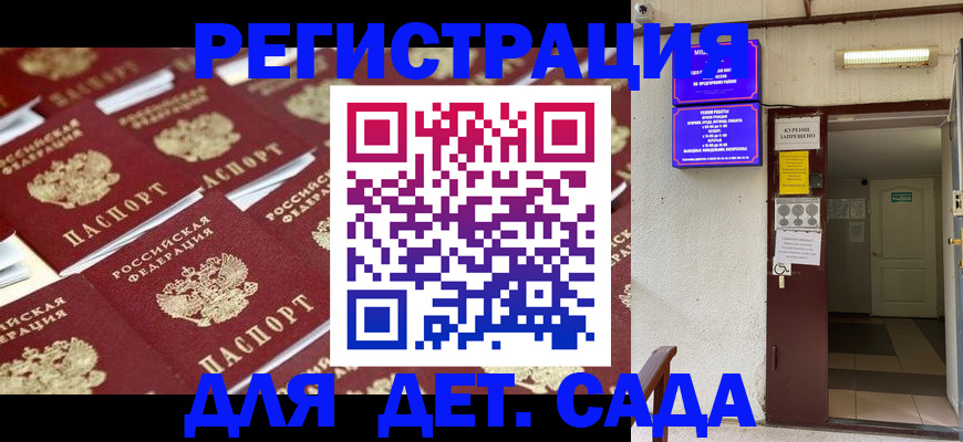 прописка штамп в Комсомольске-на-Амуре
