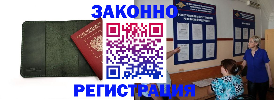 прописка для кредита в Комсомольске-на-Амуре