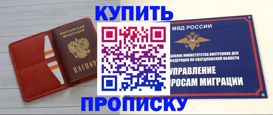 временная регистрация собственник в Комсомольске-на-Амуре