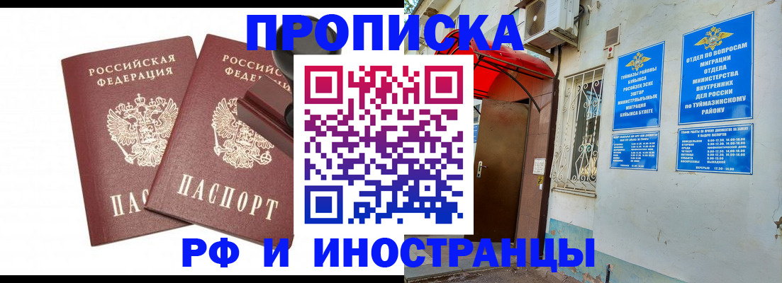 временная регистрация в квартире в Комсомольске-на-Амуре