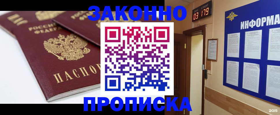 регистрация в Комсомольске-на-Амуре
