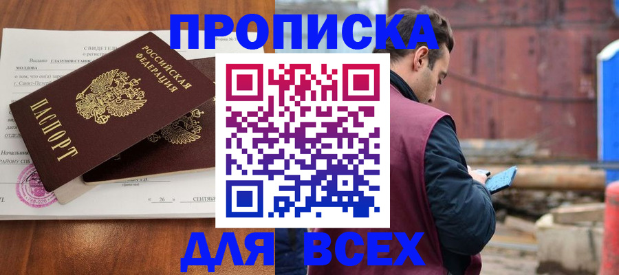 найти адрес прописки в Комсомольске-на-Амуре
