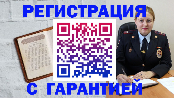 прописка регистрация в Комсомольске-на-Амуре