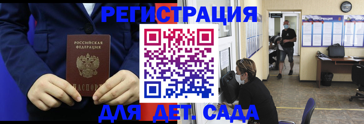 регистрация для школы в Комсомольске-на-Амуре